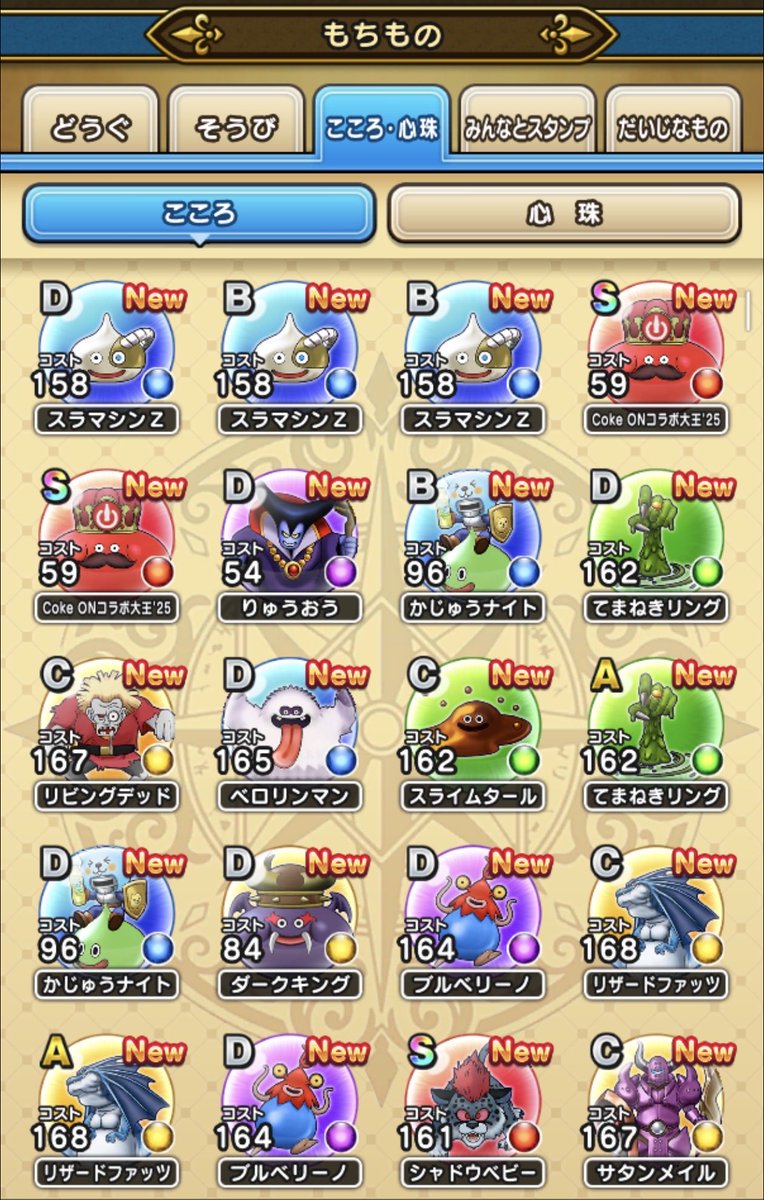 ドラクエウォーク 秋祭り スライム ステッカー 全6枚 特典クリア