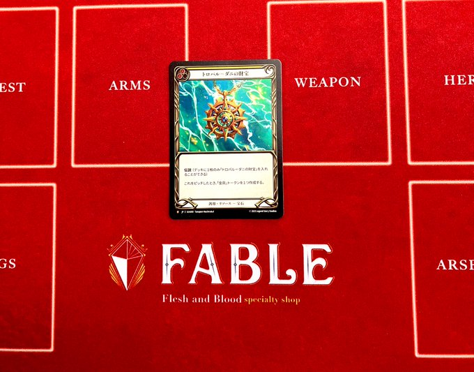 Riches of Tropal-Dhani 《トロパル＝ダニの財宝》EN RF Riches of