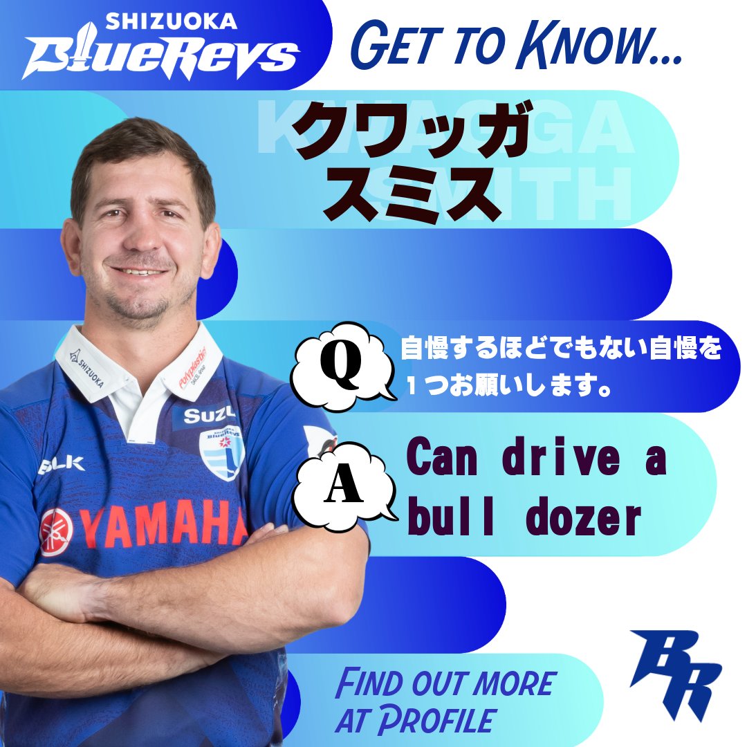 macron/マクロン 静岡ブルーレヴズ ピステ macron/マクロン 静岡