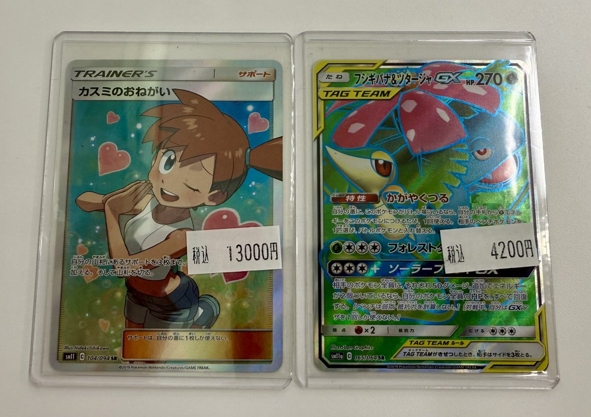 リオ 12種コンプ トレカのみ リオ 12種コンプ トレカのみ リオ 12種