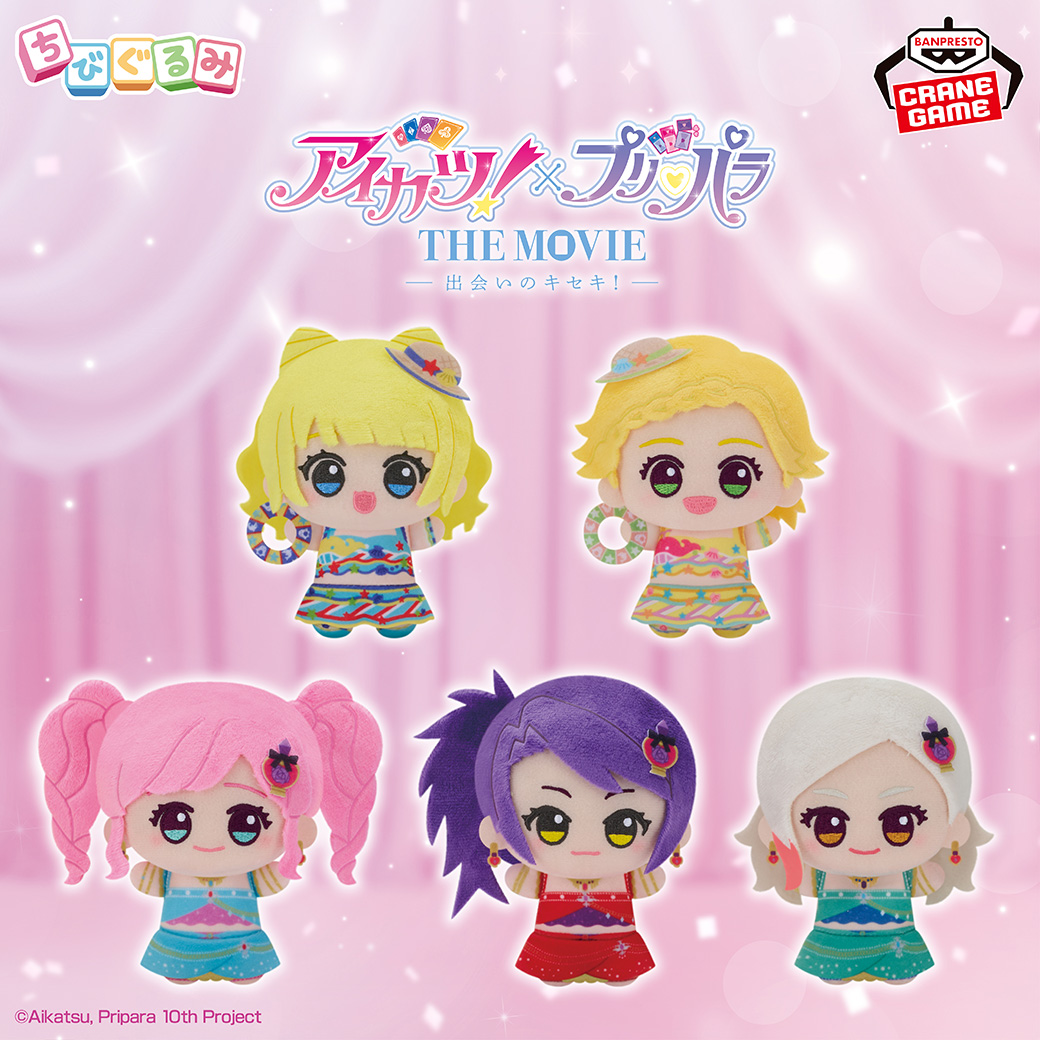 コラボユニット💗／ 『アイカツ！×プリパラ THE MOVIE -出会いのキセキ