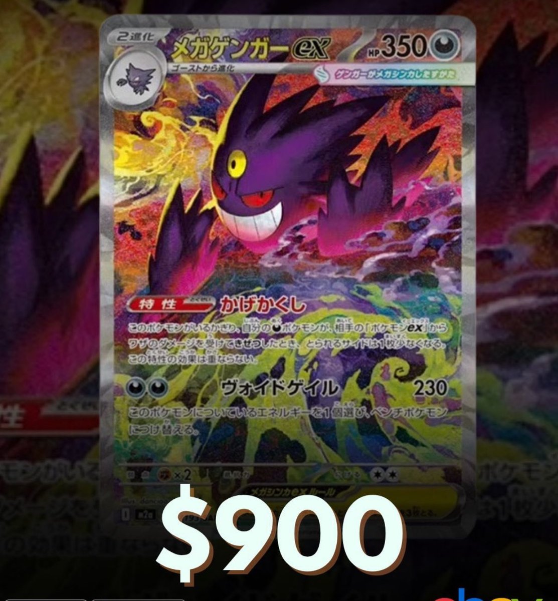 🔴海外ポケカニュース🔴 今後発売予定の日本版セット「MegaドリームEX