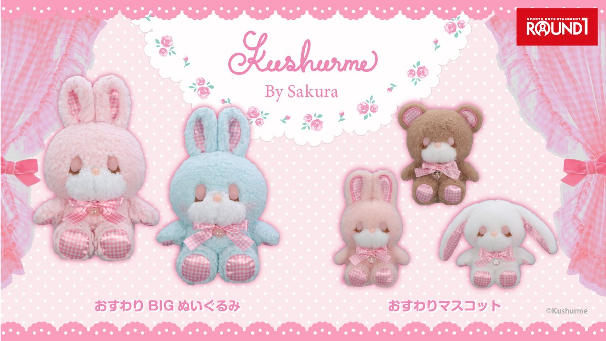 ┊ ┊ ✫ ˚♡ ⋆｡ ✫ ┊ ☪︎⋆ ⊹. 12月4日(木)登場 ＃Kushurme く