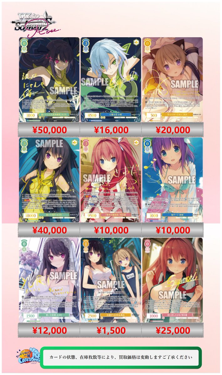 ヴァイスシュヴァルツロゼ 届いた場所 みさき SSP ws ヴァイス