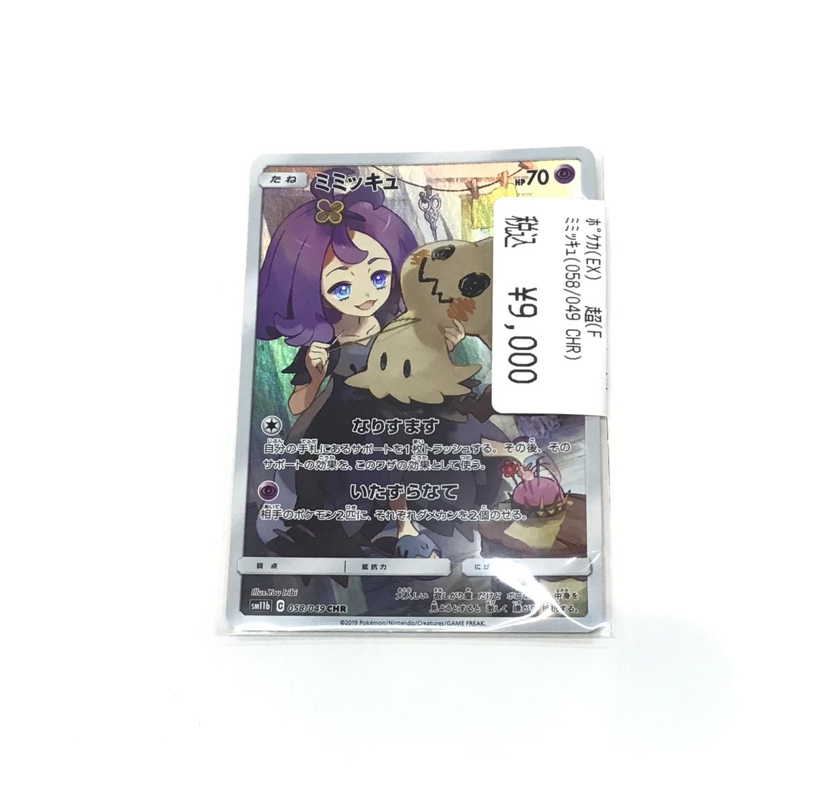 AAAトレカ MC ポスカ AAAトレカ MC ポスカ AAAトレカ MC ポスカ AAA