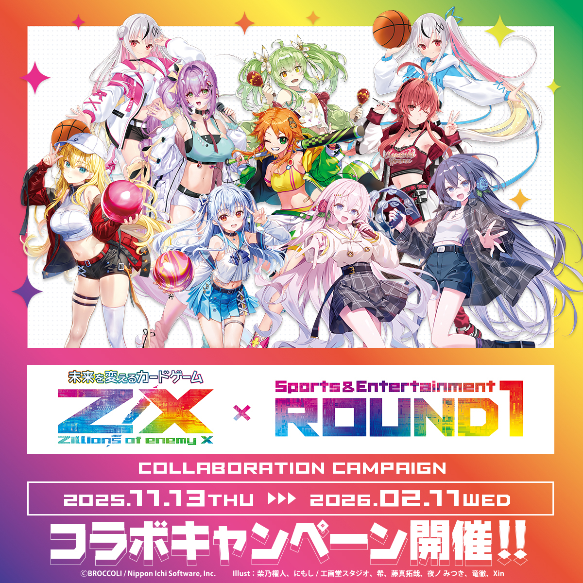 トレーディングカードゲーム Z/X(ゼクス) × #ラウンドワン ＼ 本日より