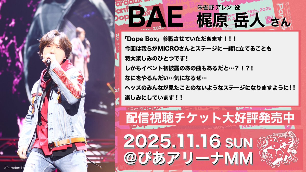 𝐏𝐚𝐫𝐚𝐝𝐨𝐱 𝐋𝐢𝐯𝐞 𝐅𝐚𝐧𝐟𝐞𝐬𝐭 𝐃𝐨𝐩𝐞 𝐁𝐨𝐱