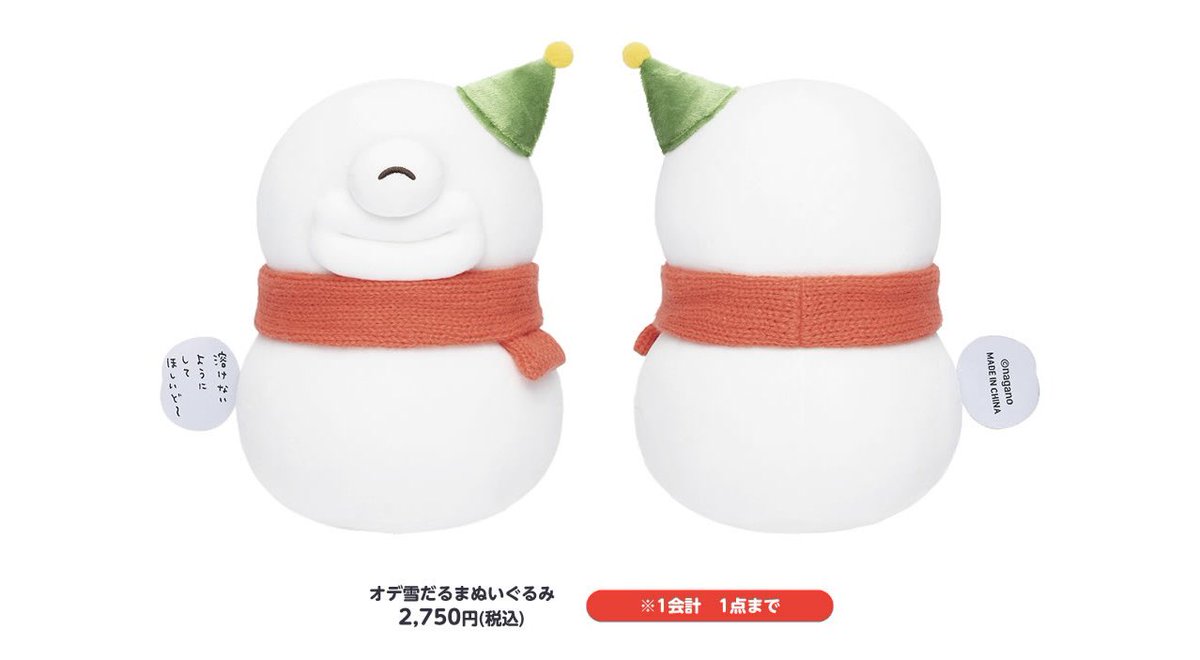 🎪#ちいかわらんど ＼🎁新商品のお知らせ①🎁／ 11月21日(金)より