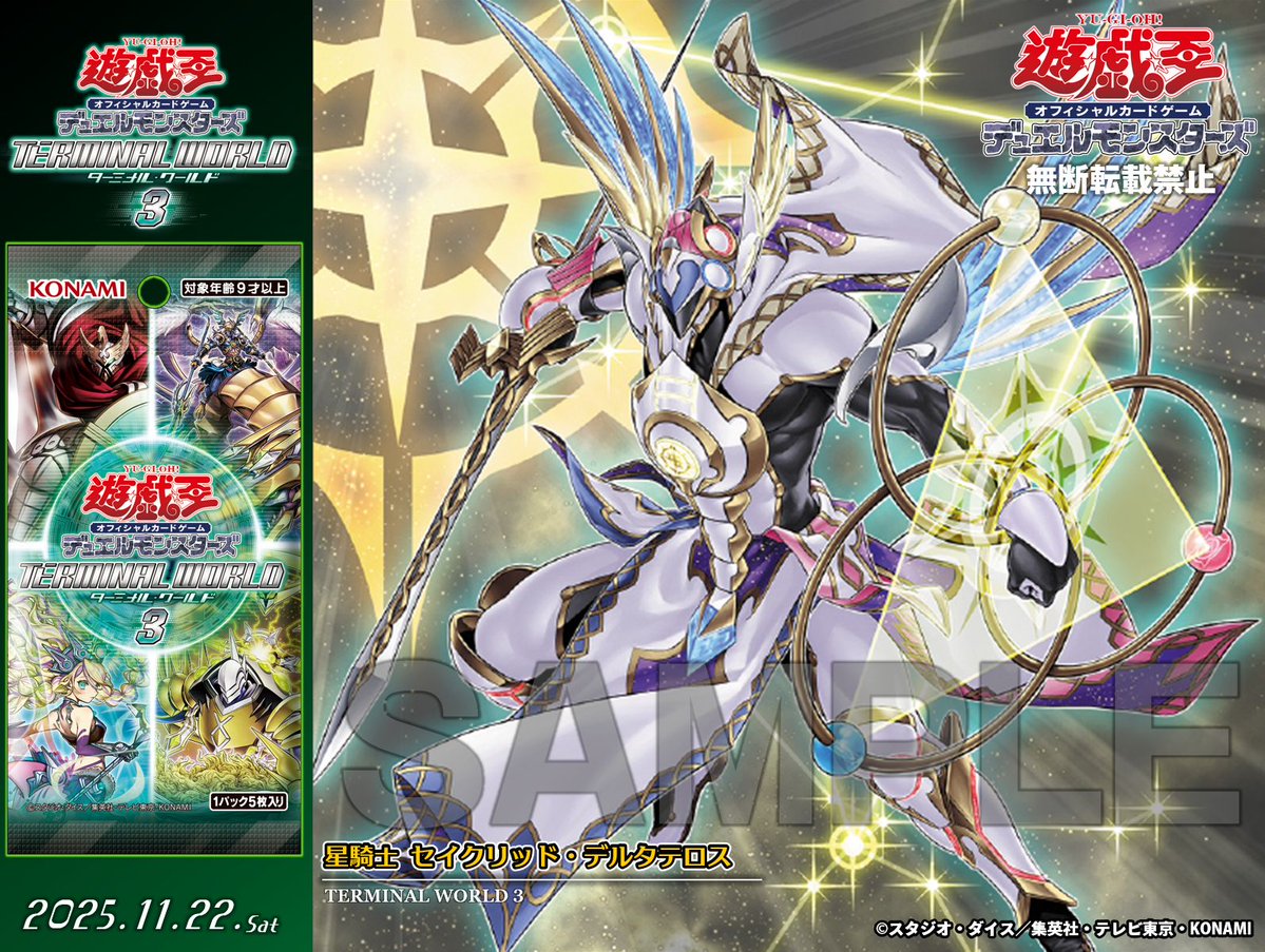 ◤◢◤𝙏𝙀𝙍𝙈𝙄𝙉𝘼𝙇 𝙒𝙊𝙍𝙇𝘿 𝟑◢◤◢ ◤星騎士 セイクリッド