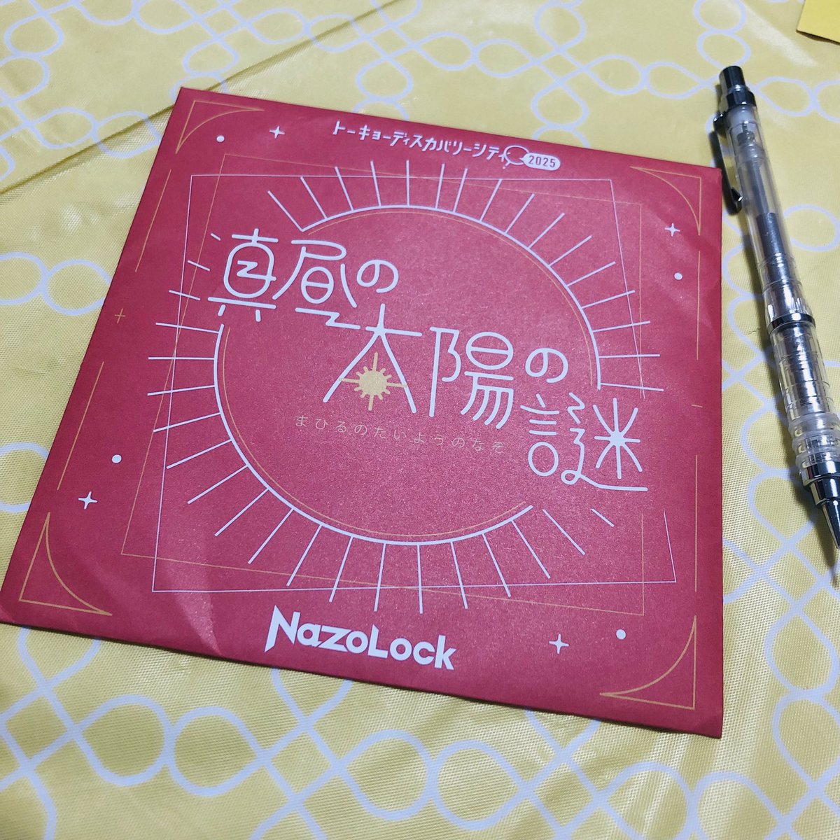 24時間限定出品】QuizKnock お持ち帰り謎 24時間限定出品】QuizKnock