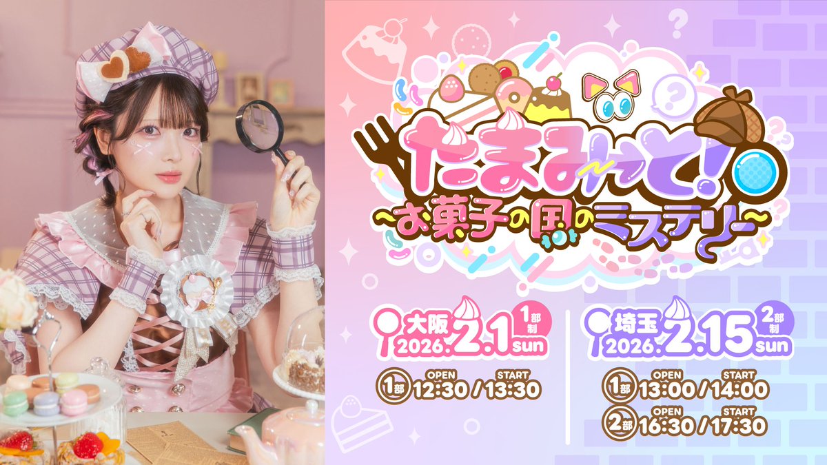 たまちゃん様確認ページ TAMAchan】ゲーミングマジカルカフェ