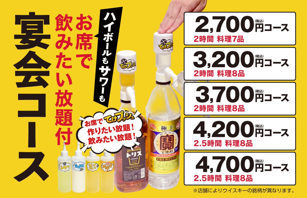 てけてけ【公式】 (@teke_official) / Posts / X