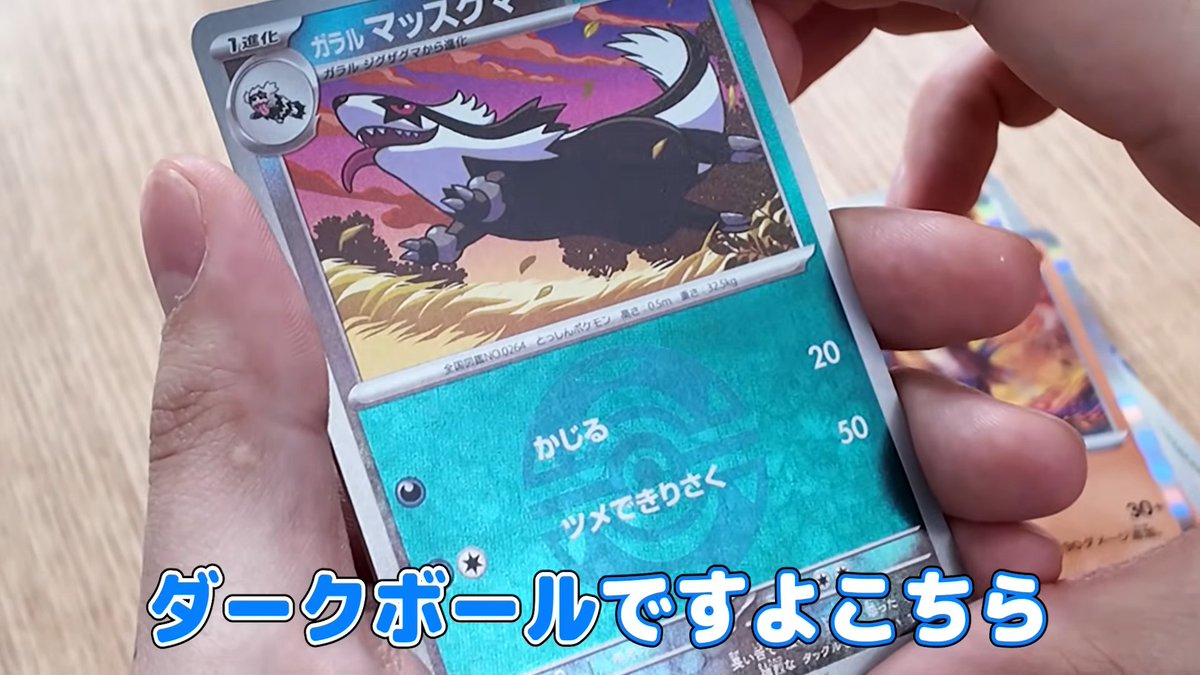 ダークボール、クイックボール」柄のミラーが判明 ボール柄はこれで4