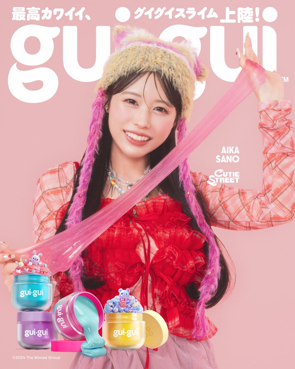 🧁❤️guigui x 佐野愛花❤️🎀 バンダイより日本初上陸✈️ 佐野愛花