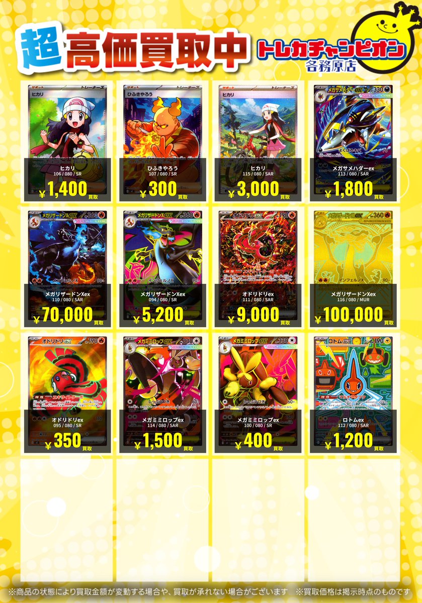 オドリドリex SAR リザードンex SR 上記のカードも枚数が集まりました