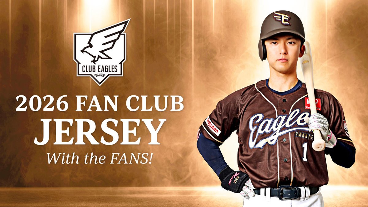 楽天イーグルスファン感謝祭2025 「ファンクラブユニフォーム2026