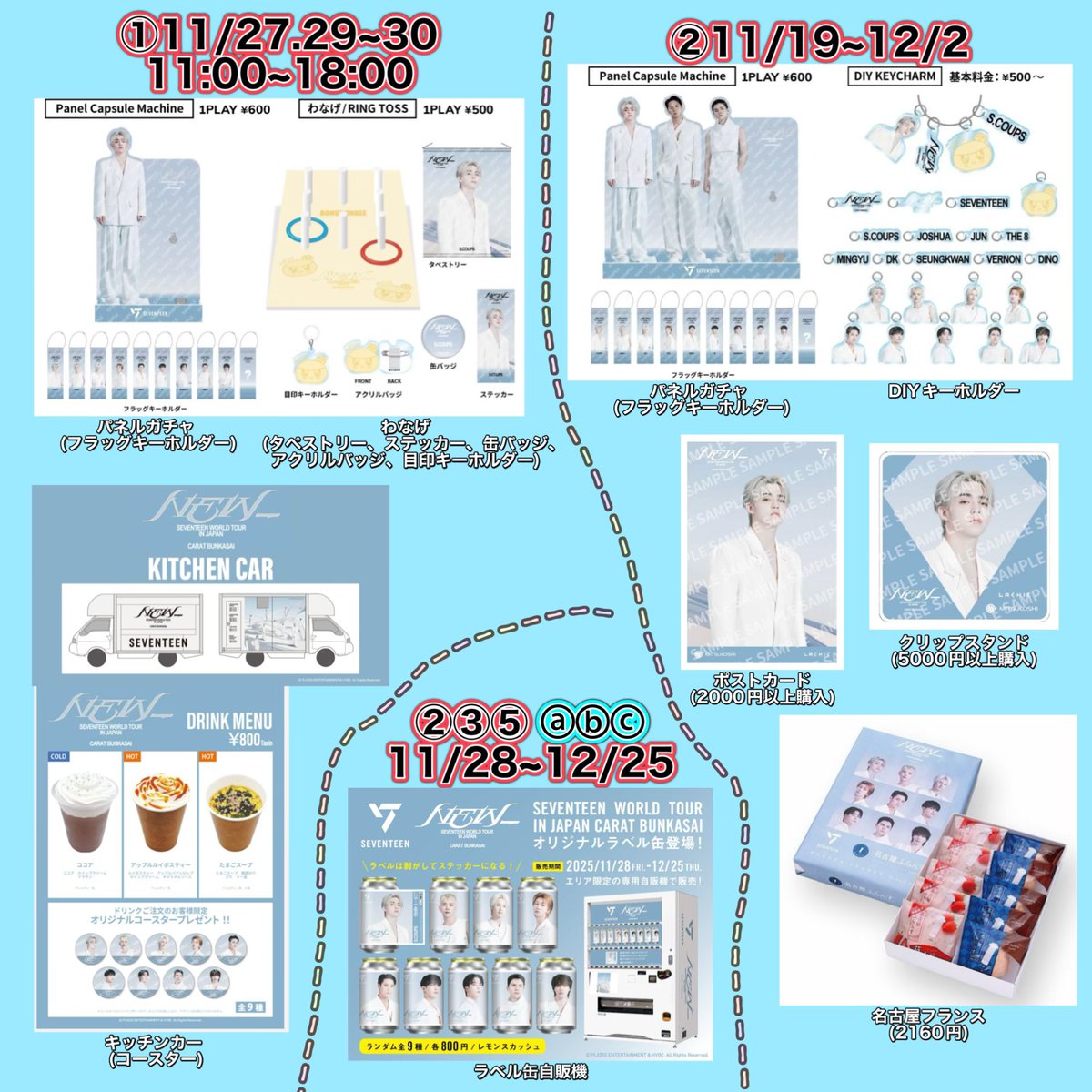 SEVENTEEN WORLD TOUR [NEW_] IN JAPAN CARAT BUNKASAI MAP in AICHI
