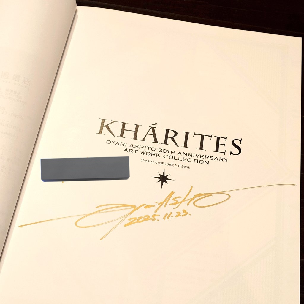 今日は、午前中の予定をキャンセルして、昨日間に合わなかったサイン会