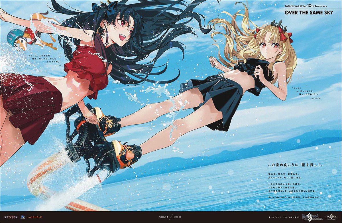 カルデア広報局より】 Fate/Grand Order 10周年、その感謝を込めて