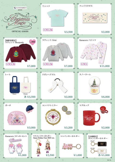 西野カナ ソニーフィナンシャルグループ presents Kana Nishino