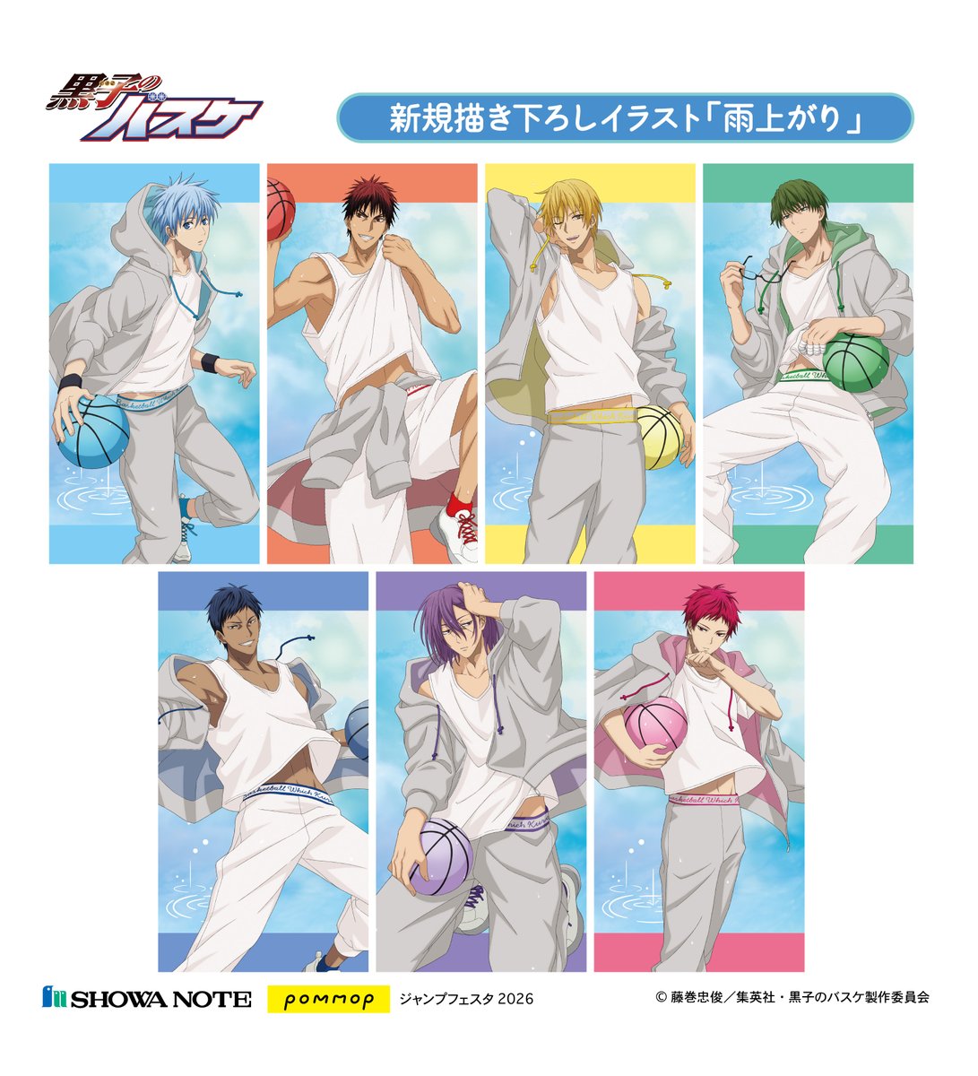 JF2026】ショウワノートより、「雨上がり」がテーマの新規描きおろし