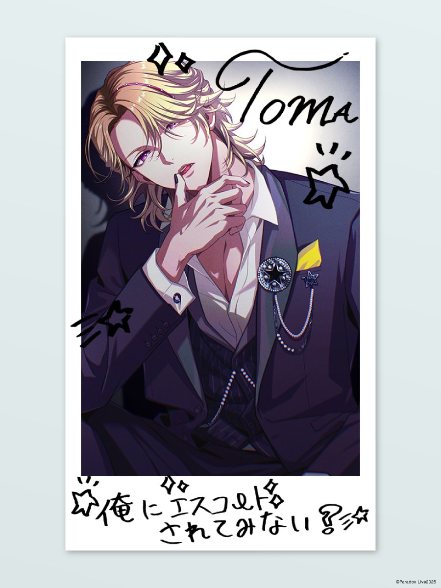 ⋆⸜⊹₊ 𝐇𝐚𝐩𝐩𝐲 𝐁𝐢𝐫𝐭𝐡𝐝𝐚𝐲 ₊⊹⸝⋆ 緋景 斗真