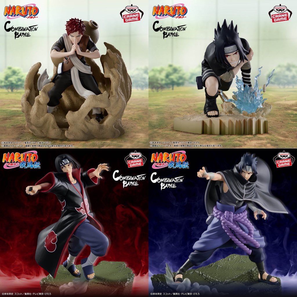2025年12月発売最新プライズ NARUTO-ナルト- 疾風伝 Combination