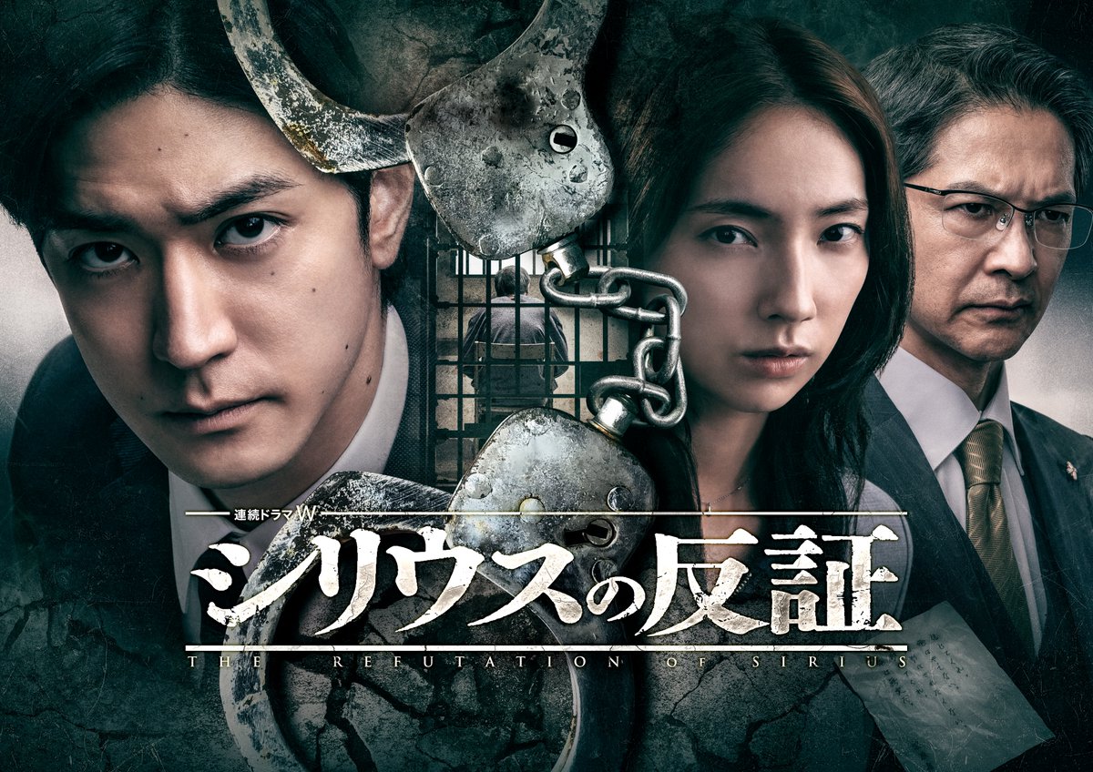 ━━━━━ ドラマのシリアスな世界観を表現した ポスターが完成