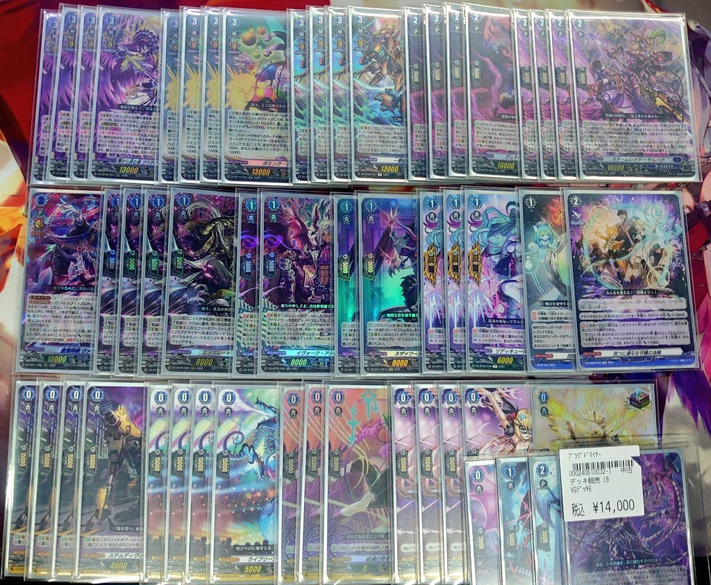 ヴァンガード ヴェイズルーグ デッキ 最終値下げ】ヴァンガード