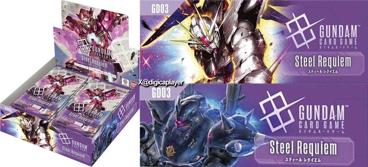 GD03 Steel Requiem ケンプファーが収録確定 Kampfer confirmed