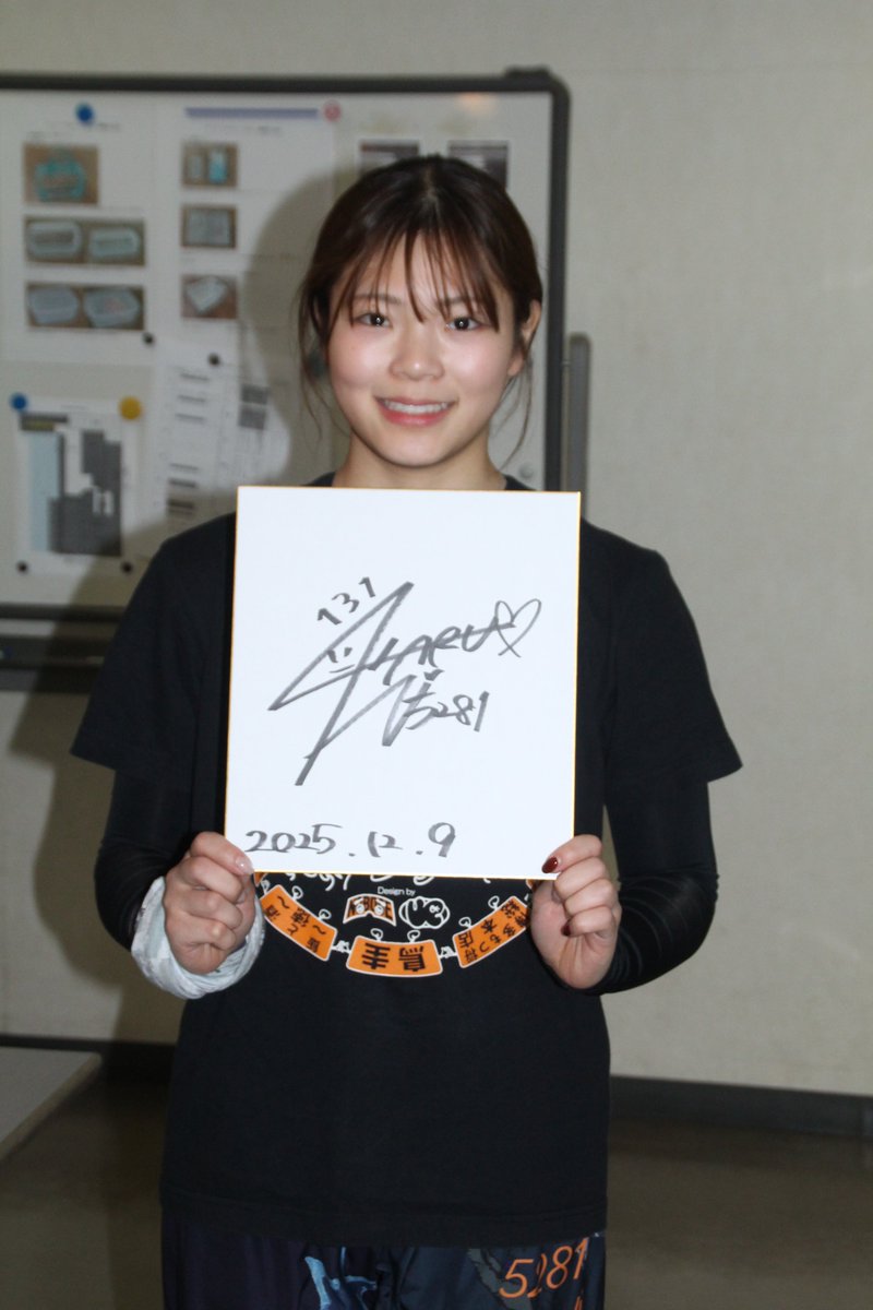 ボートレーサーサイン色紙プレゼント企画】 ボートレース尼崎の