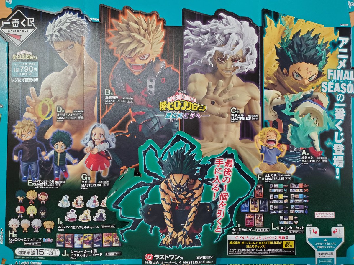 くじ情報】 明日12月13日(土)より発売開始