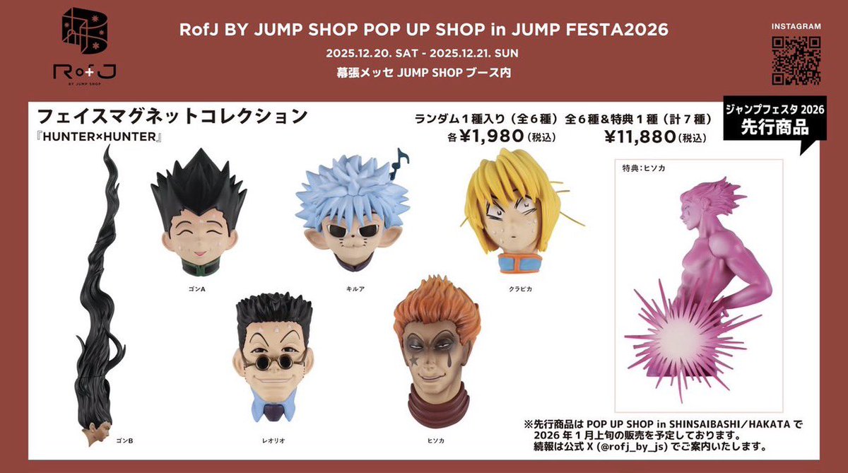 つ*さ様 HUNTER × HUNTER フェイスマグネット ボックス HUNTER×HUNTER