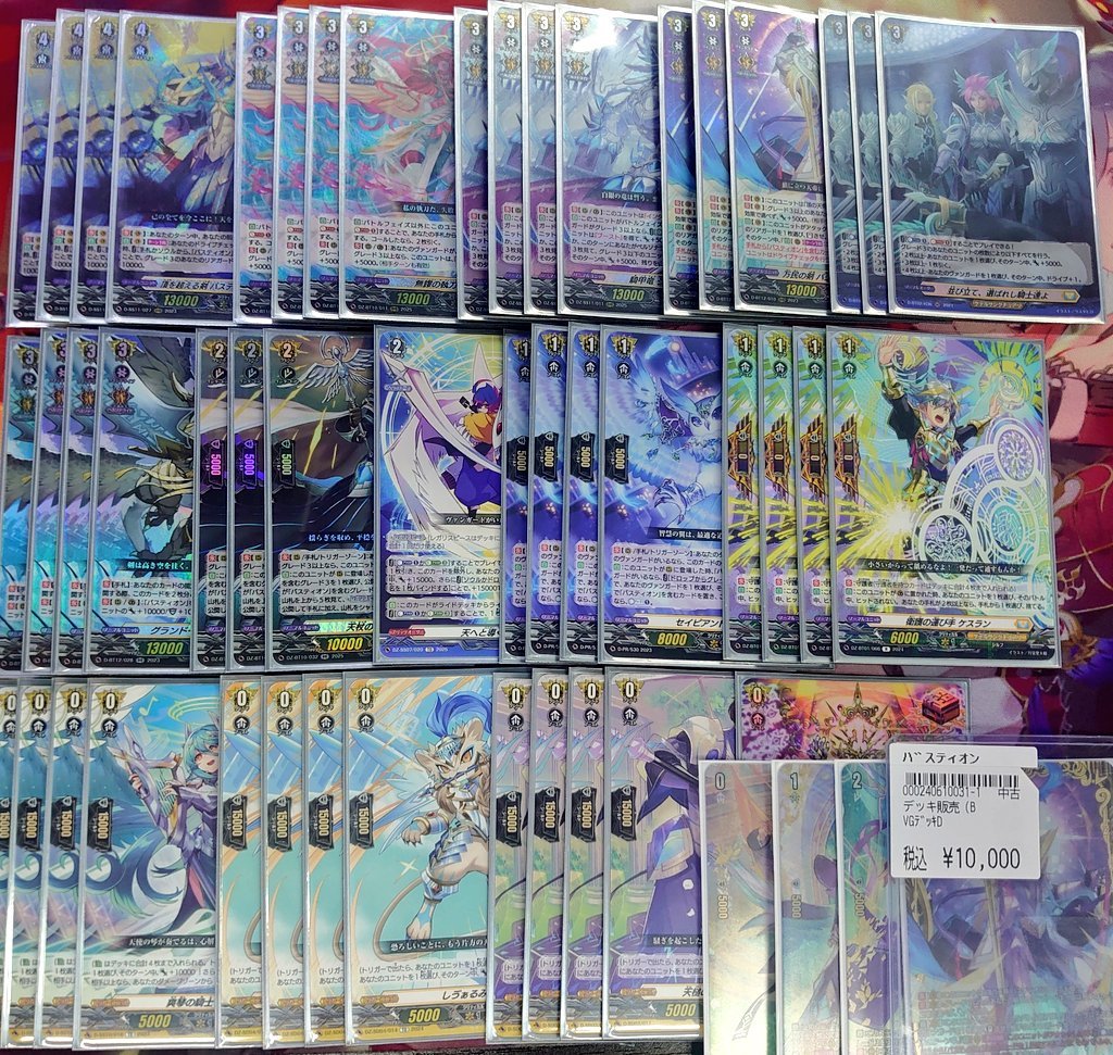 ヴァンガード バスティオン デッキ パーツ SRやFRあり ヴァンガード