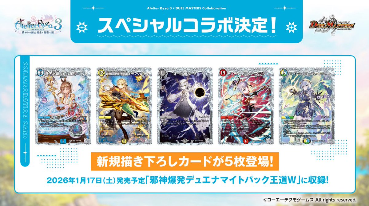 ガリュミーズ欲しい ライザ知らないけど