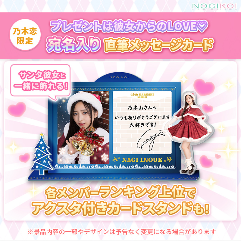 乃木坂46 山下美月 乃木恋 彼氏イベント第35期 直筆宛名入りメッセージ