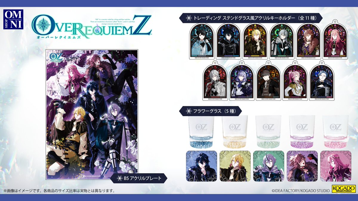 OVER REQUIEMZ」 #オバレク グッズがオムニショップに登場🎉 ＼ 💠TR