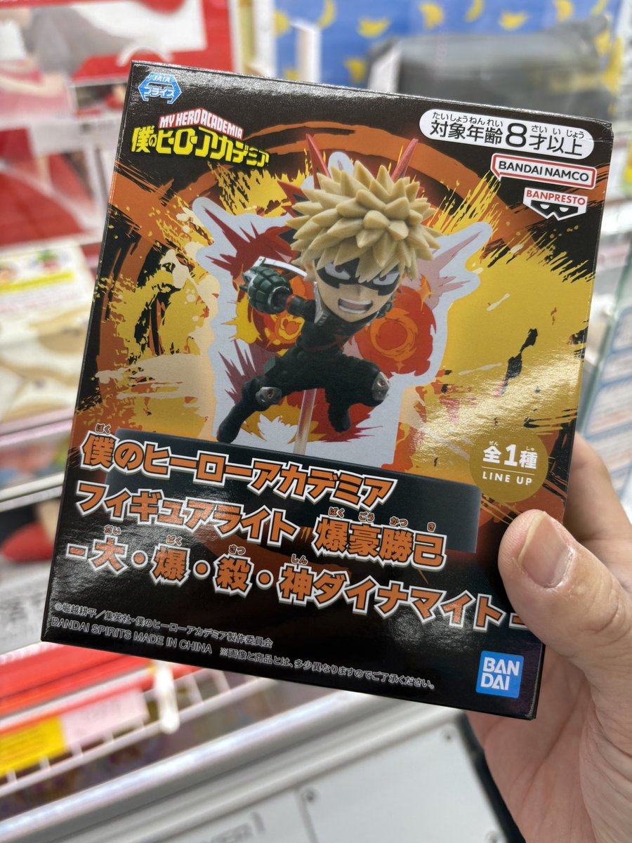 かっちゃんは小さくて立方体っぽくて…😐 「僕のヒーローアカデミア