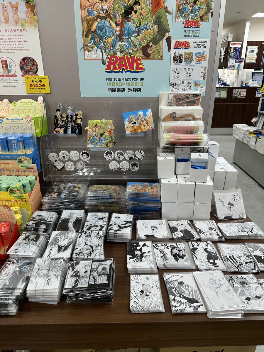 RAVE 完結20周年✨／ 【RAVE】完結20周年記念POPUP開催！ 本日より東京