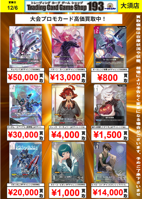 キュベレイ ニュータイプチャレンジ パラレル 優勝 ガンダムカード