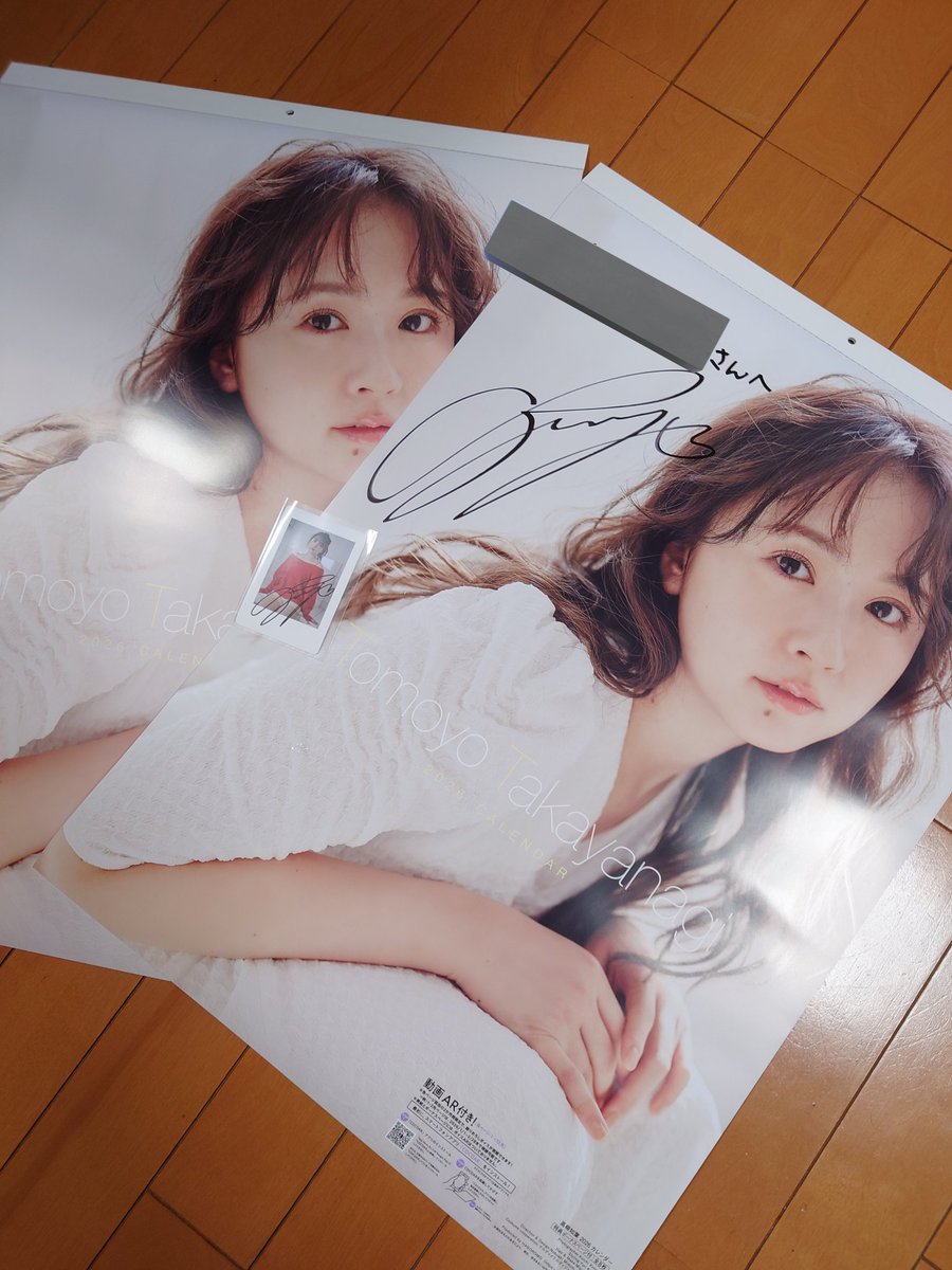 高柳知葉さんの直筆サイン入りカレンダーが届きました!😁 サイン入り