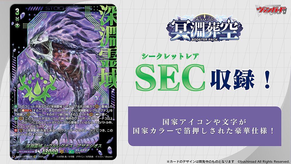 ヴァンガード 冥淵葬空 レグルレグナス SR セット 4枚 ストイケイア