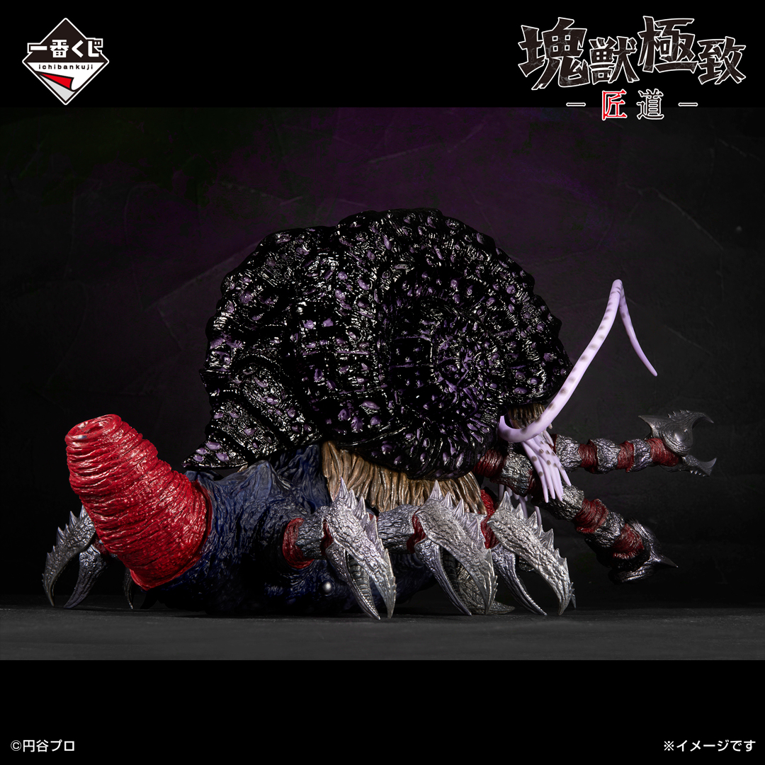 一番くじ ウルトラマン ラストワン賞 ガタノゾーア 塊獣極致・匠道 一