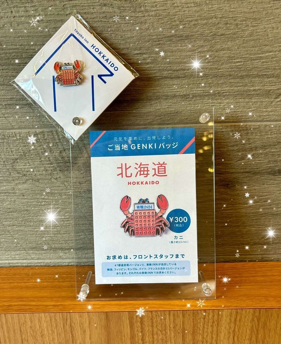 🦀】東横INN “北海道限定ピンバッジ“に「めちゃくちゃイイ」「欲し