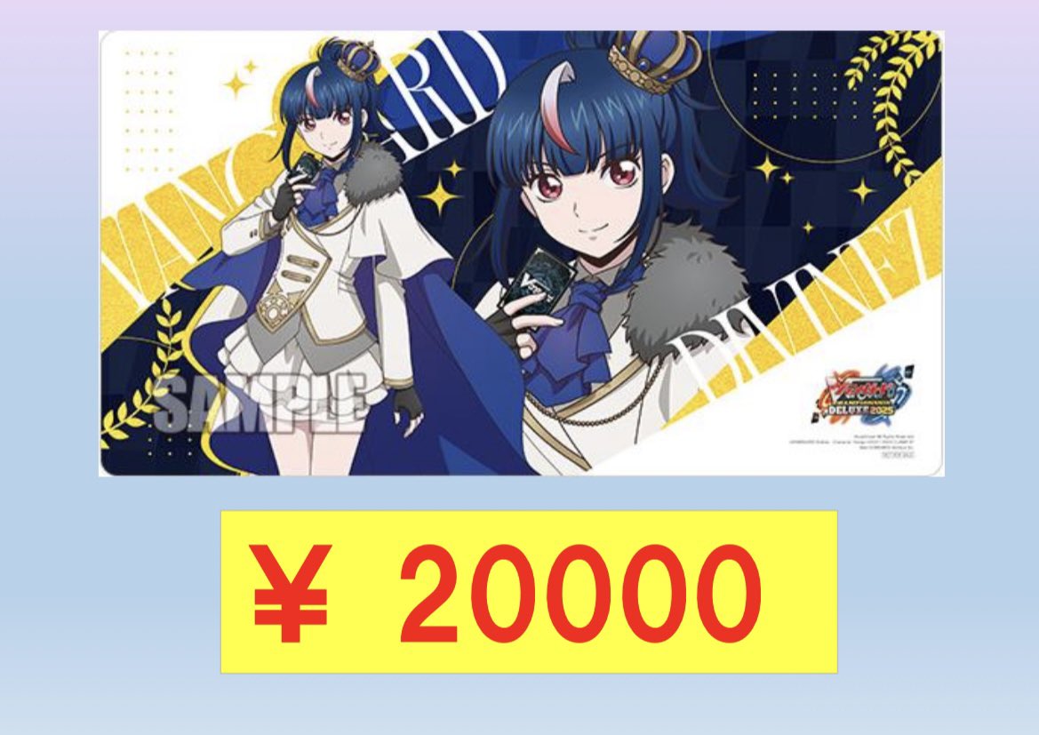 ちほうかっぷ札幌 明星エリカ プレイマット&スリーブ ヴァンガード