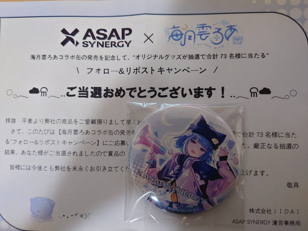 海月雲ろあ×ASAP SYNERGYさんのコラボ缶バッジ来た！可愛い！ #海月雲