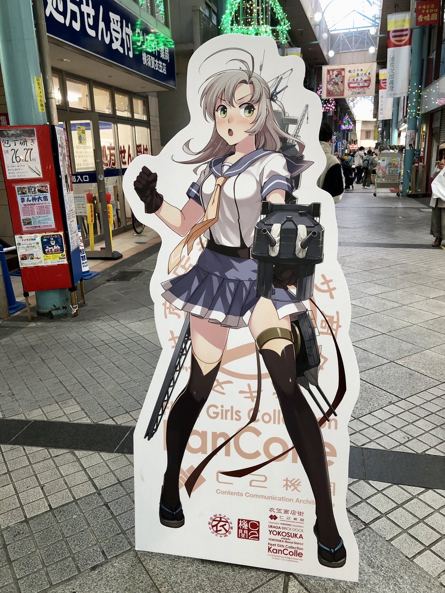 衣笠商店街全域に掲示中の 「衣笠さんポスター3枚セット」も 税込2700