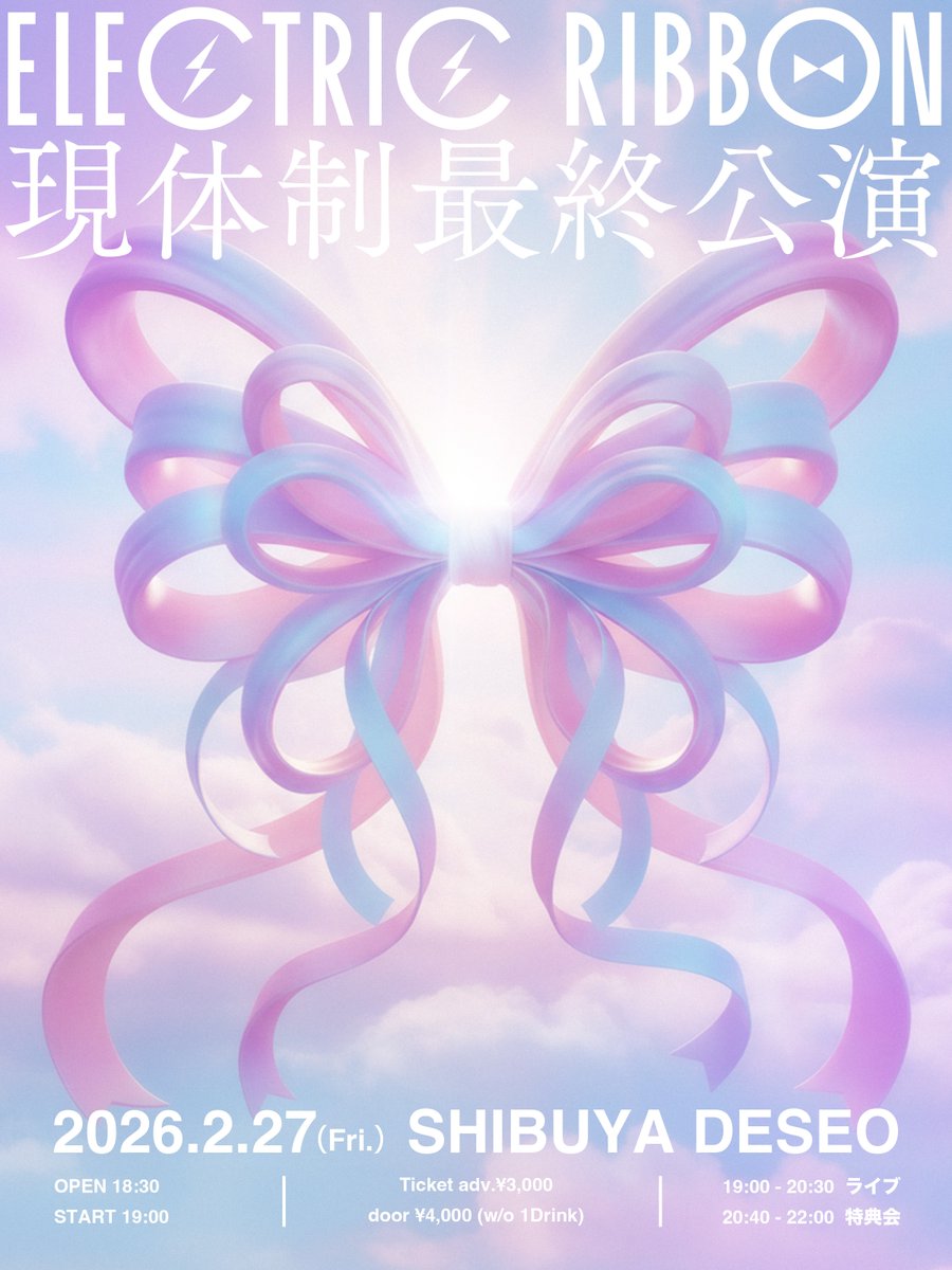 なぜこんな時間になったいうと、ワンマンの自主練してきたっ🌙現体制