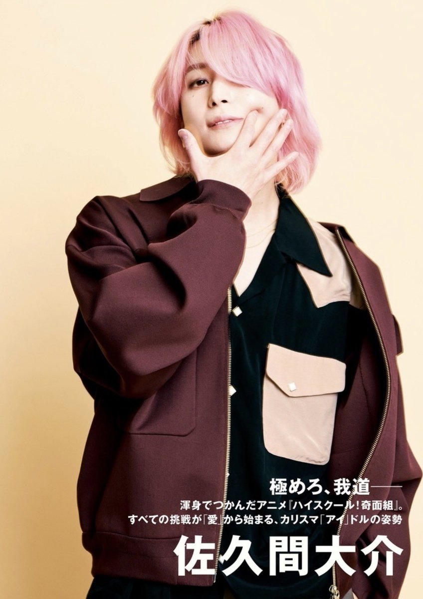 CUT 2026年1月号 佐久間大介登場🩷 12/17発売 フォトセッション