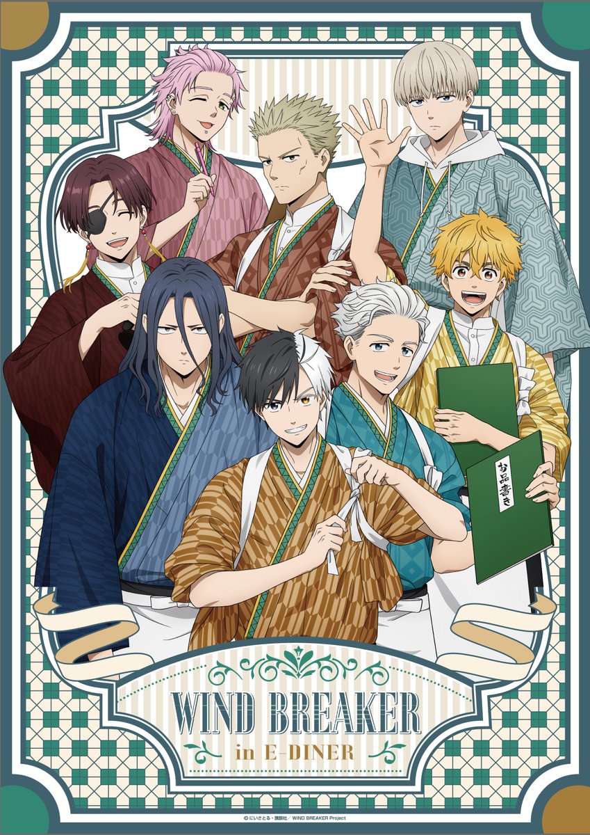 ✨コラボカフェ開催決定✨ WIND BREAKER × E-DINER 和モダンをテーマに